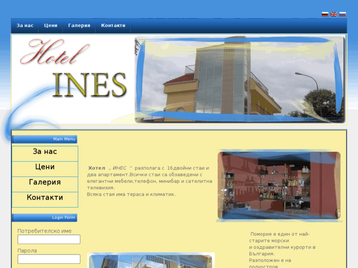 www.hotelines-bg.com