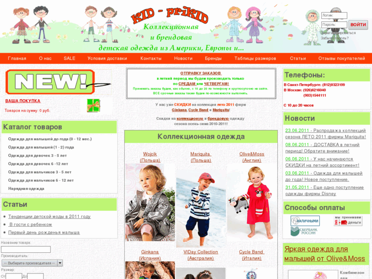 www.kid-prikid.ru