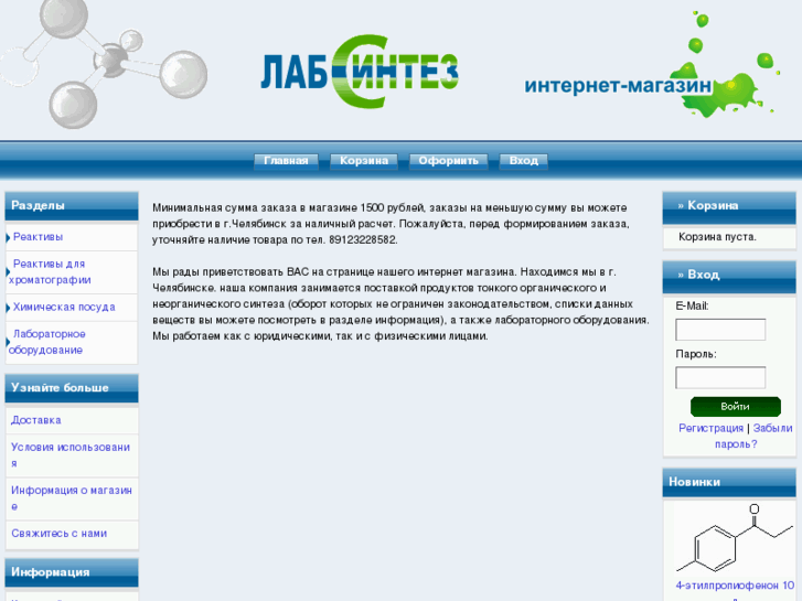 www.labsintez.com