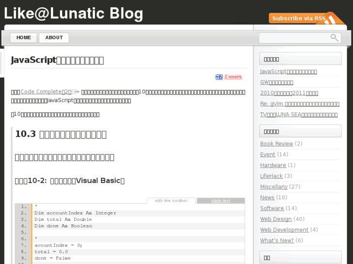 www.likealunatic.jp