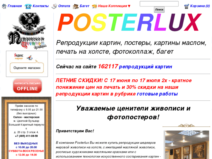 www.posterluxe.com