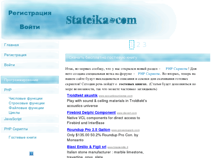 www.stateika.com