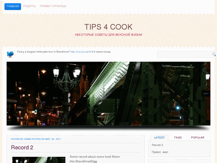 www.tips4cook.com