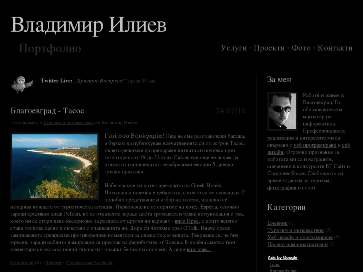 www.vladimiriliev.com