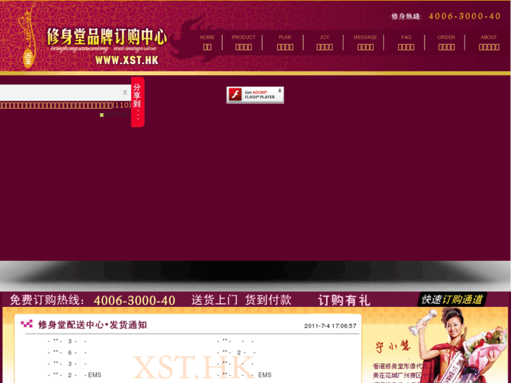 www.xst.hk