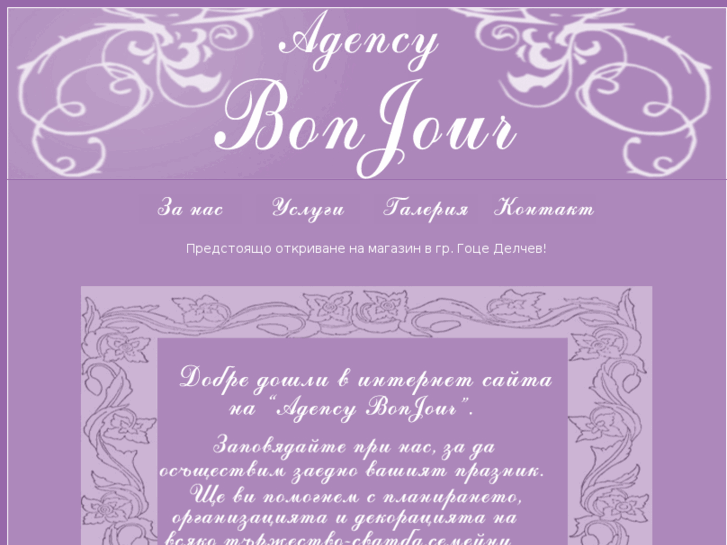 www.bonjouragency.com