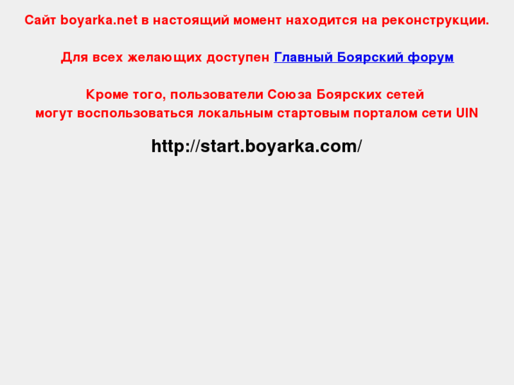 www.boyarka.com