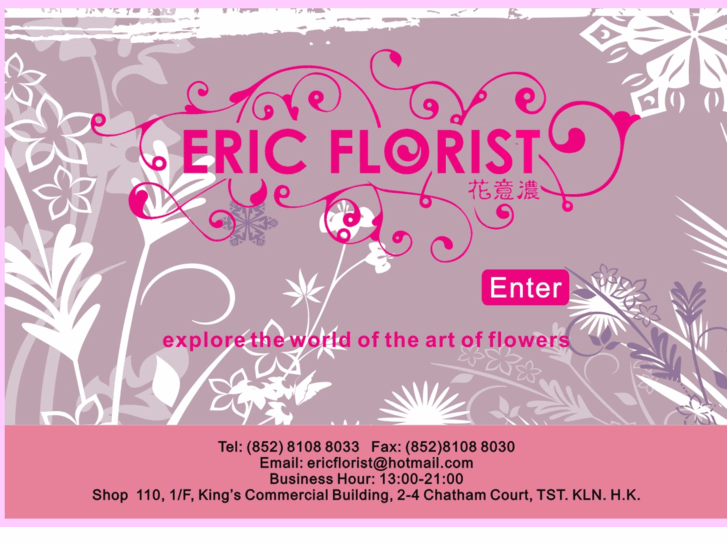 www.ericflorist.com