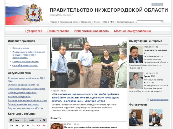 www.government-nnov.ru