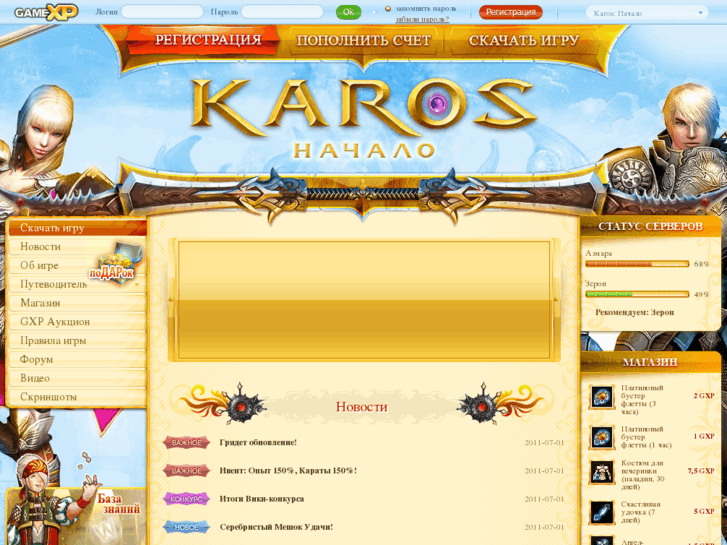 www.karosgame.ru