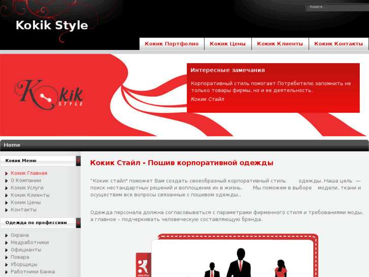 www.kokikstyle.com