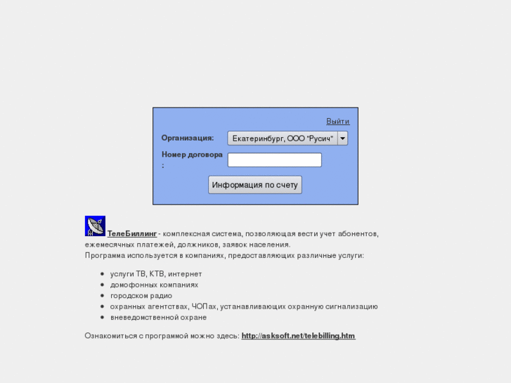 www.telebilling.ru