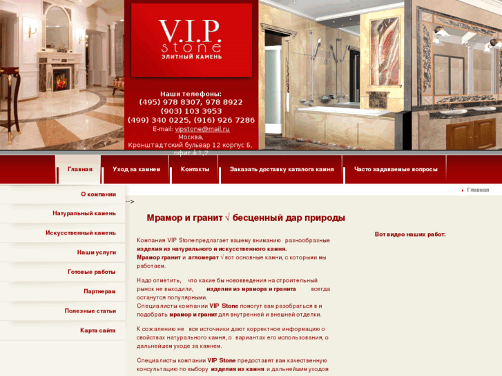 www.vipstone.ru