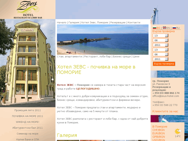www.zeus-hotel.com