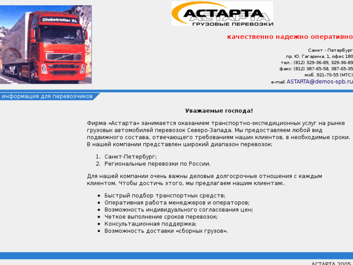 www.astarta.net