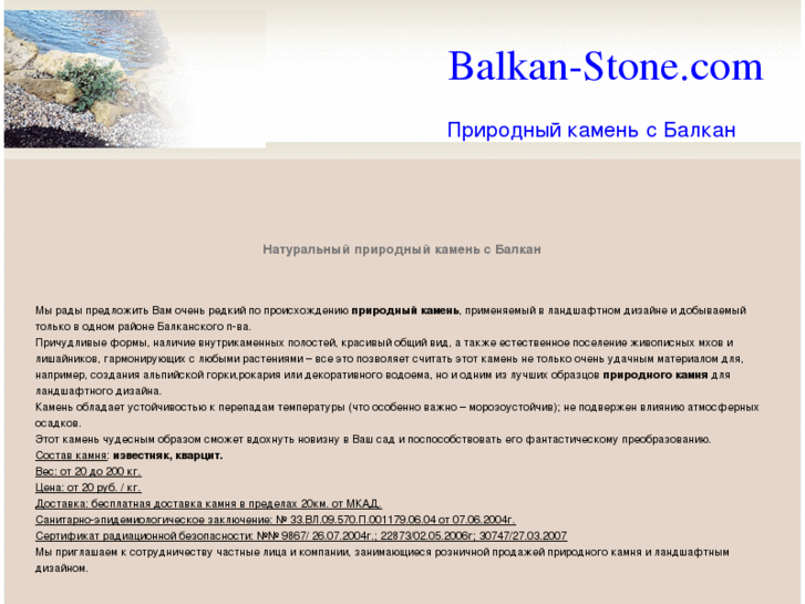 www.balkan-stone.com