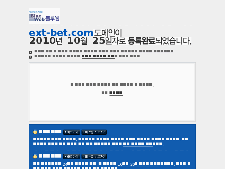 www.ext-bet.com