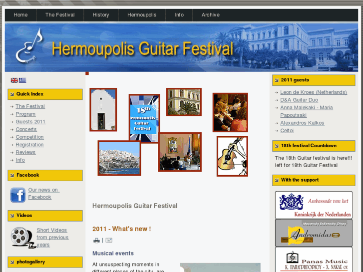 www.guitarfestival.gr