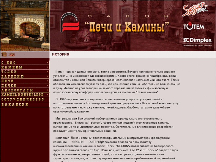 www.kamin-ua.com