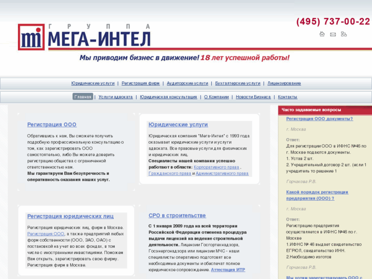 www.mega-intell.ru