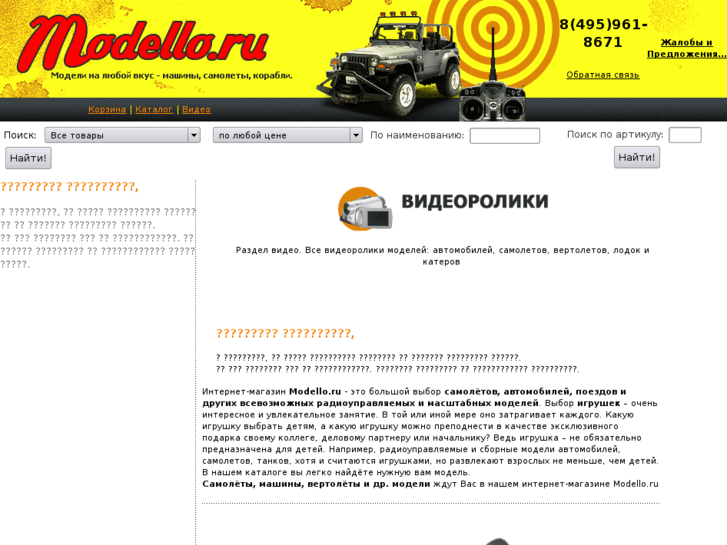 www.modello.ru