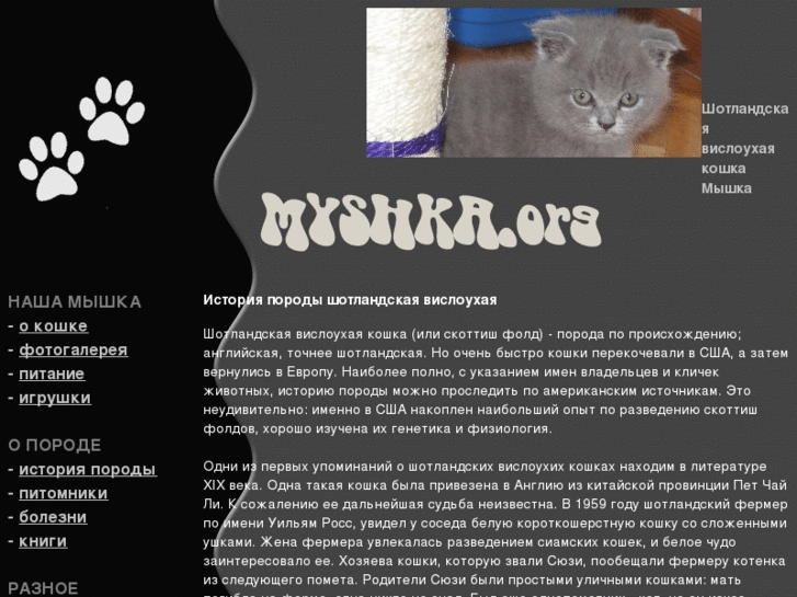 www.myshka.org