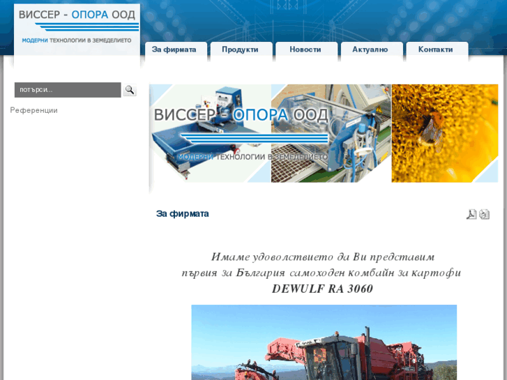 www.opora-bg.com