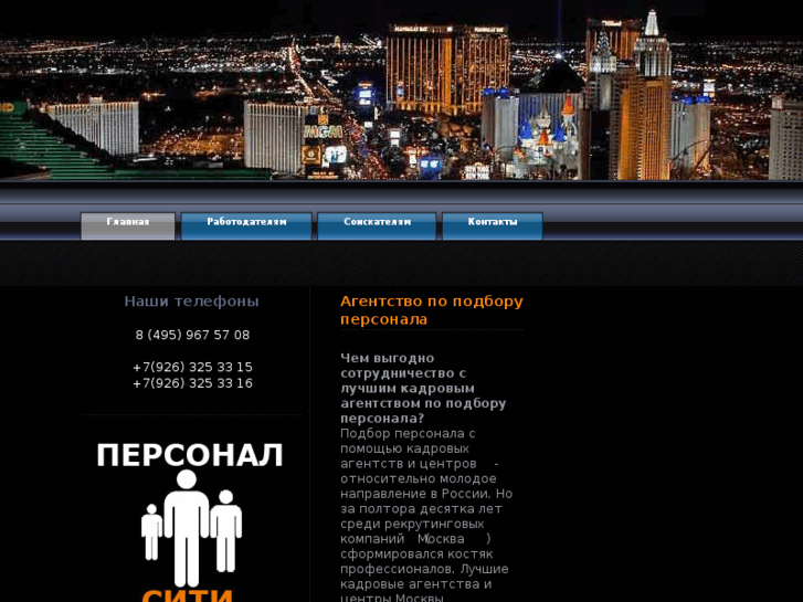 www.personal-city.ru