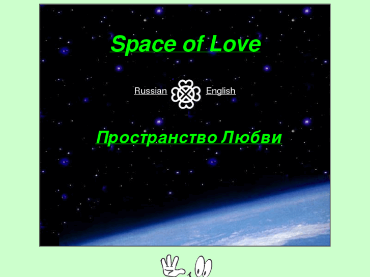 www.spaceoflove.com