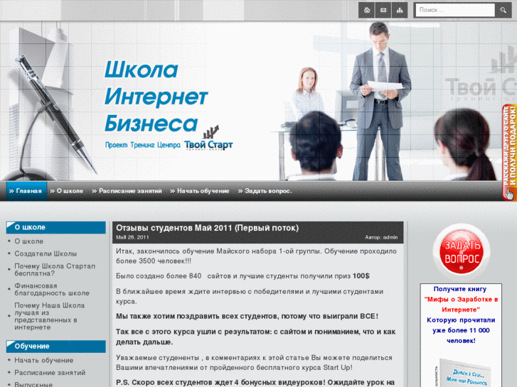 www.tvoy-startup.ru