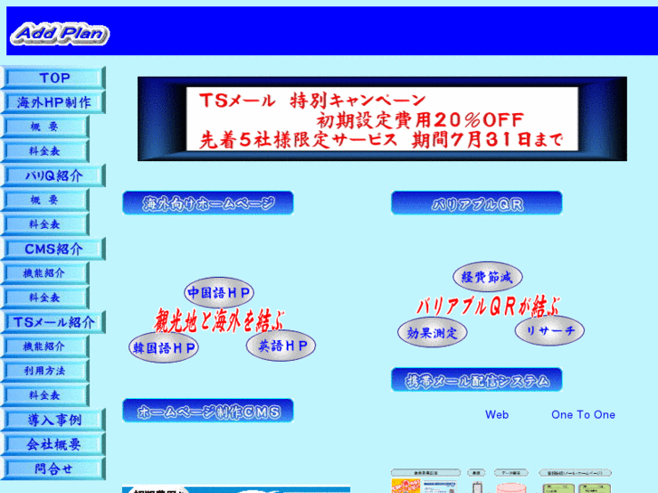 www.add-plan.com