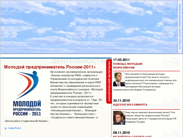 www.business-union-rme.ru