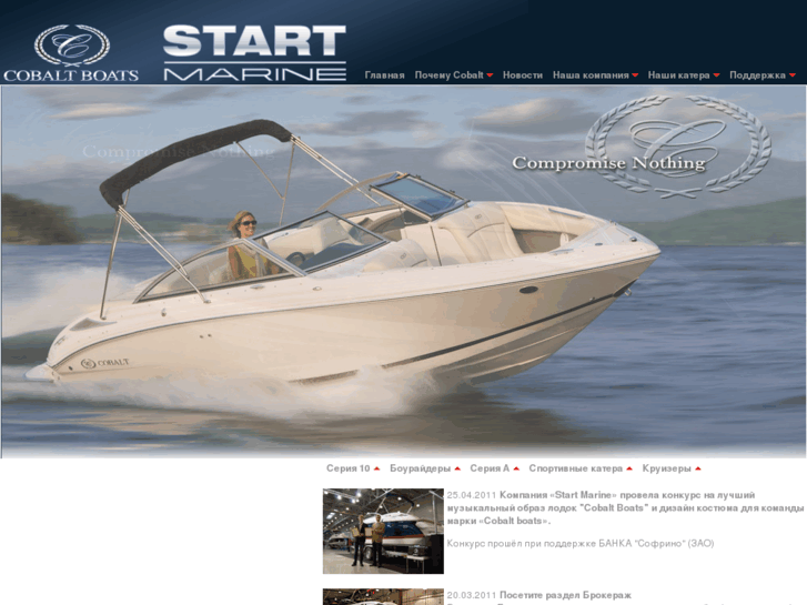 www.cobaltboats-rus.ru