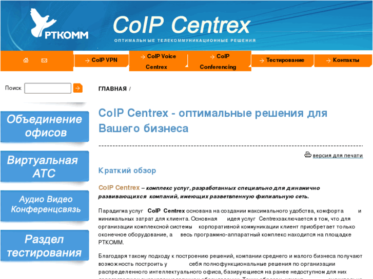 www.coip.ru