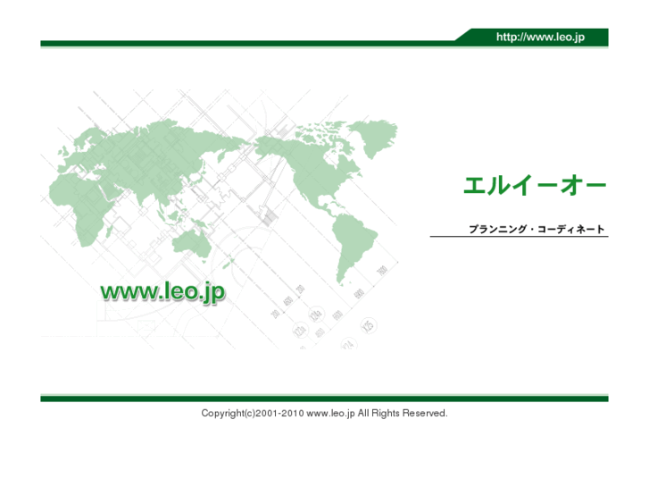 www.leo.jp