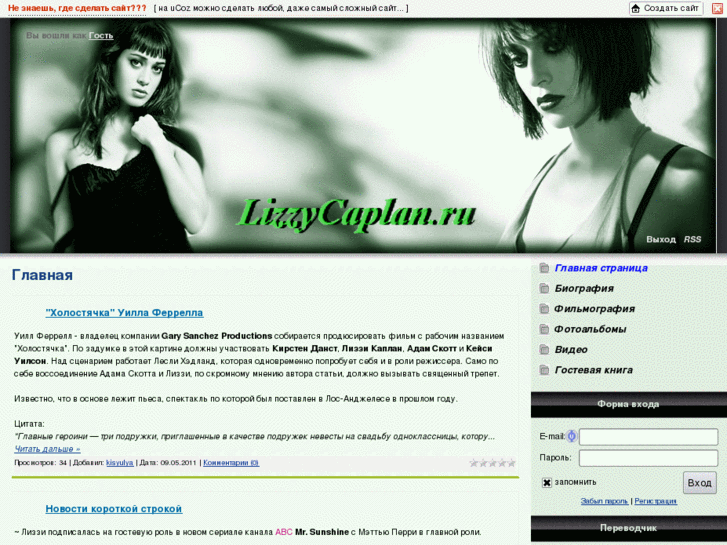 www.lizzycaplan.ru