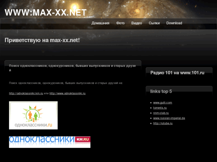 www.max-xx.net