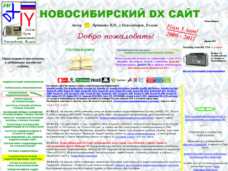 www.novosibdx.info