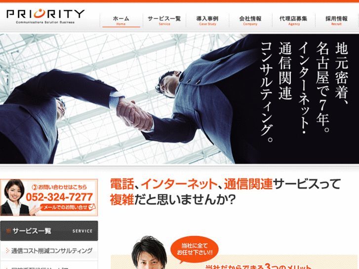 www.priority-g.co.jp