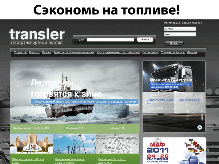 www.transler.ru