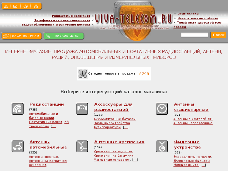 www.viva-telecom.ru