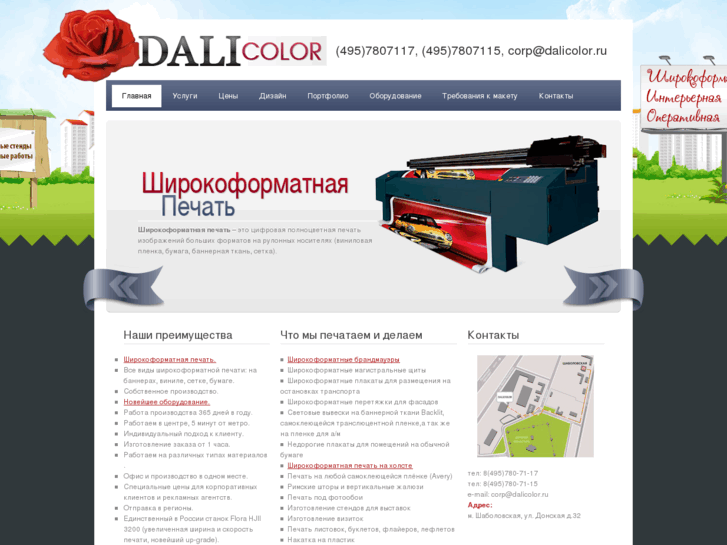 www.dalicolor.ru