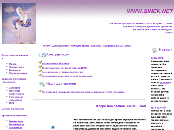 www.ginek.net