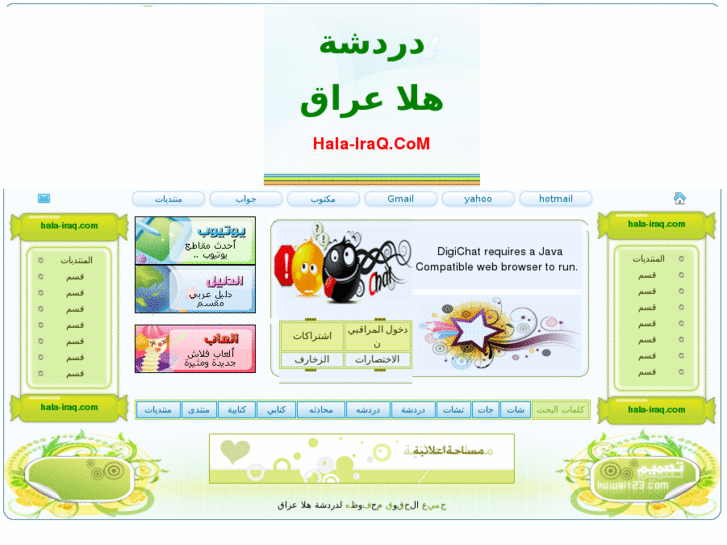 www.hala-iraq.com