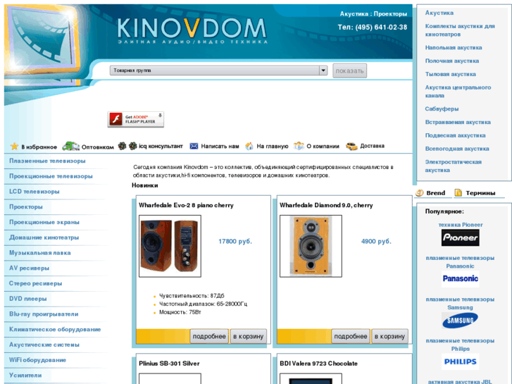 www.kinovdom.ru