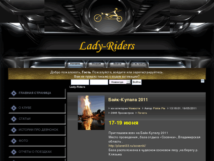 www.lady-riders.org