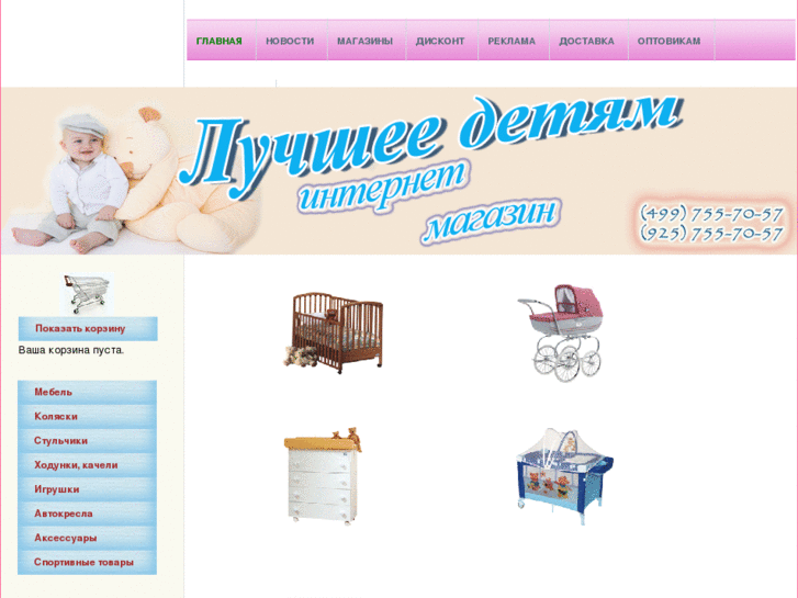 www.ldetyam.ru