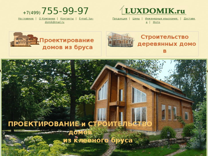 www.luxdomik.ru