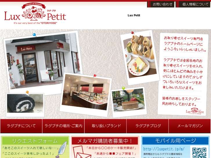 www.luxpetit.jp