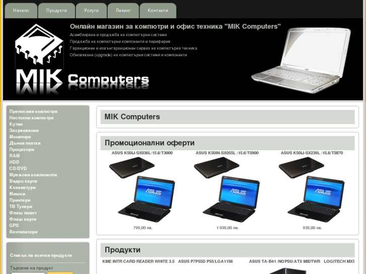 www.mikcomputers.com